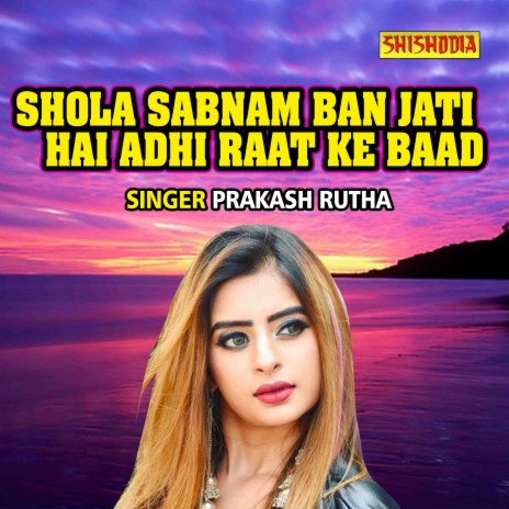 Shola Shabnam Ban Jati Hai Adhi Raat Ke Baad | Boomplay Music