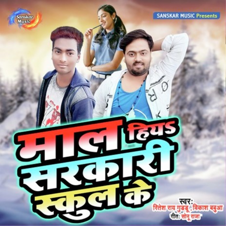 Maal Hiya Sarkari School Ke ft. Vikash Babua | Boomplay Music