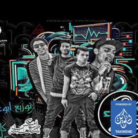 عندي حكاية ft. بلال تتو & علاء ابو ملك | Boomplay Music