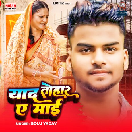 Yaad Tohar Ye Maai | Boomplay Music