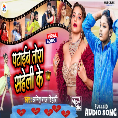 Pataib Tora Saheli Ke | Boomplay Music