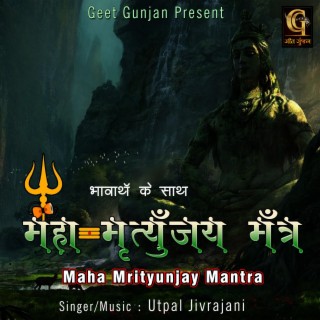 MahaMrityunjay Mantra Bhavarth