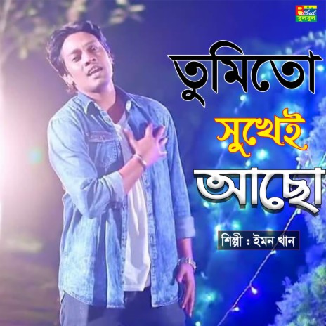 Are Nam Ki Valobasha | Boomplay Music