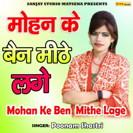 Mohan Ke Ben Mithe Lage | Boomplay Music