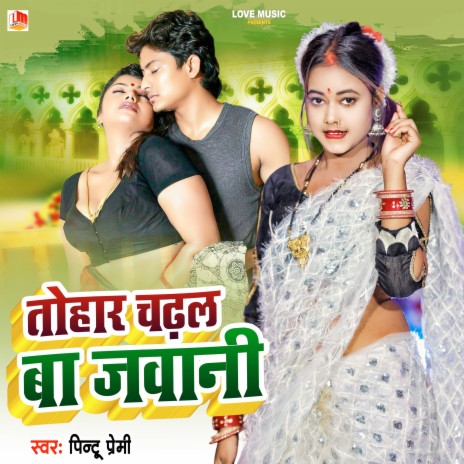 Tohar Chadhal Ba Jawani (Bhojpuri) | Boomplay Music