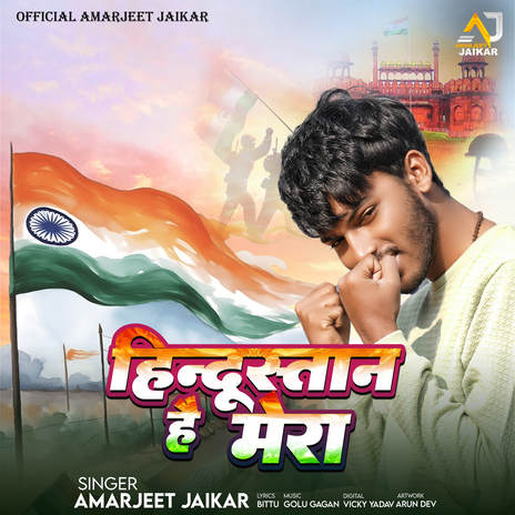 Hindustan Hai Mera | Boomplay Music