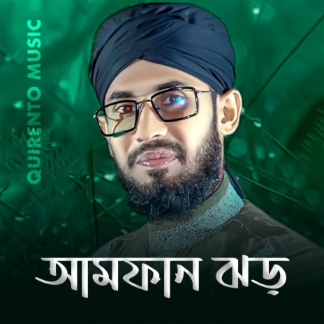 Amfhan Jhor | Boomplay Music