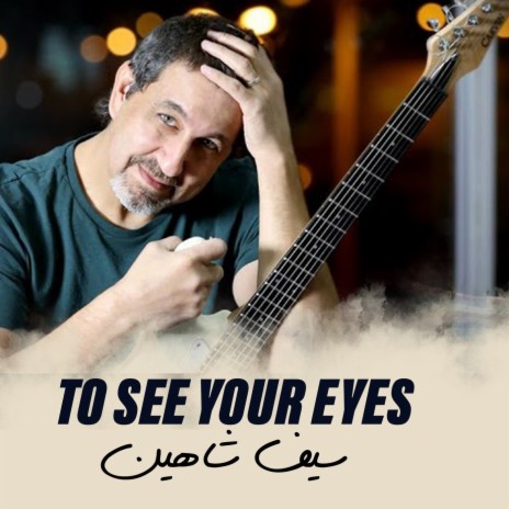 To See Your Eyes | Boomplay Music