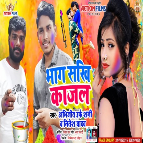 Bhag Sakhi Kajal (Bhojpuri Song) ft. Nitesh Yadav