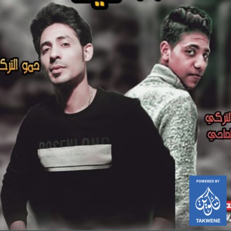 مهرجان الدولار و المندره بحرى ft. مافيا العظماء | Boomplay Music