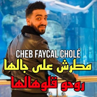 cheb faycel chole