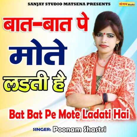 Bat Bat Pe Mote Ladati Hai | Boomplay Music