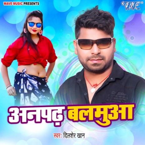 Anpadh Balamua | Boomplay Music