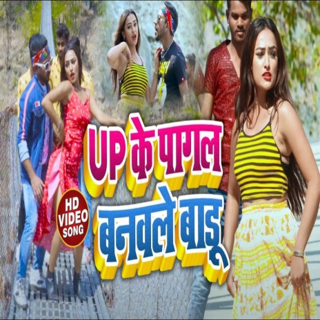 Up Ke Pagal Banawle Badu (BHOJPURI) ft. Sona Raj