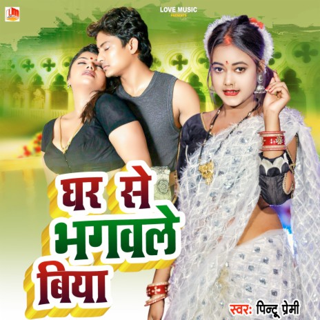 Biya Ghar Se Bhagavle (Bhojpuri) | Boomplay Music