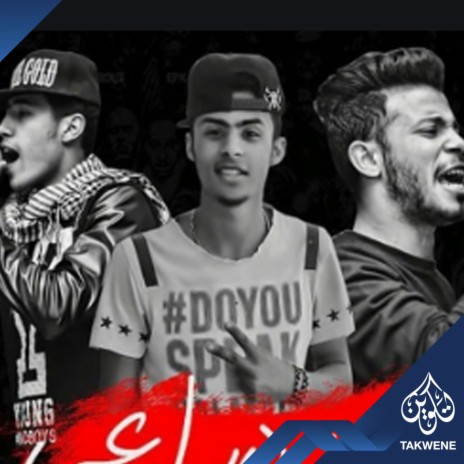 مهرجان صاحبى دراعى ft. كيمو العالمى & محمود مهنى | Boomplay Music