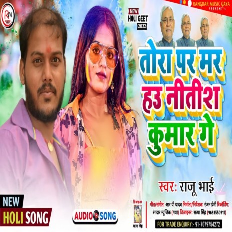 Tora Par Mar Haoo Neeteesh Kumaar Ge | Boomplay Music