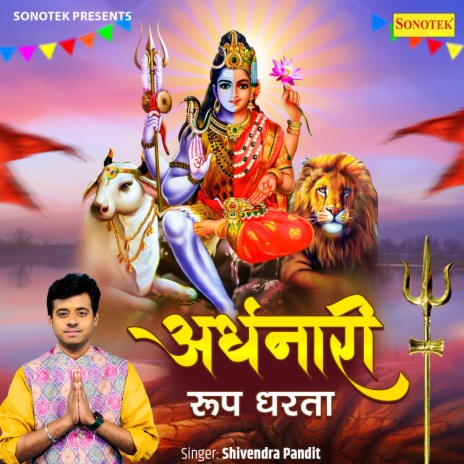 Ardhanari Roop Dharta | Boomplay Music