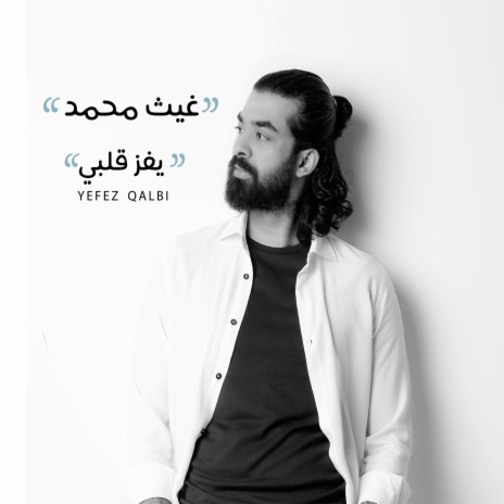 Yefez Qalbi | Boomplay Music