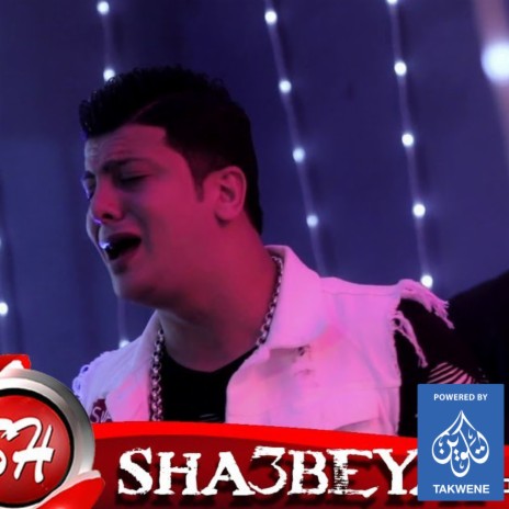اشرب يا صاحبى ft. احمد الكيكى | Boomplay Music