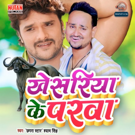 Khesariya Ke Parwa | Boomplay Music