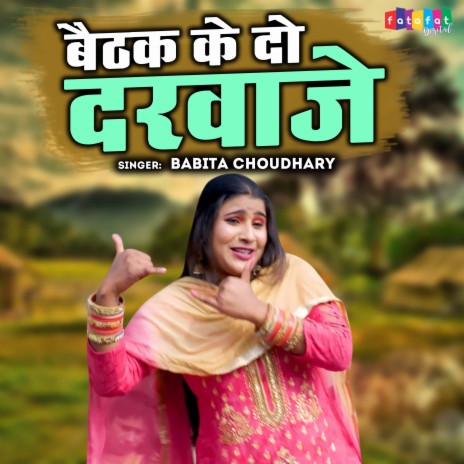 Baithak Ke Do Darwaje | Boomplay Music