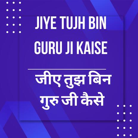 Jiye Tujh Bin Guru Ji Kaise | Boomplay Music