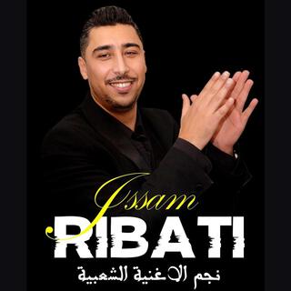 عصام الرباطي - كشكول شعبي  - Issam Ribati - Kachkoul Chaabi