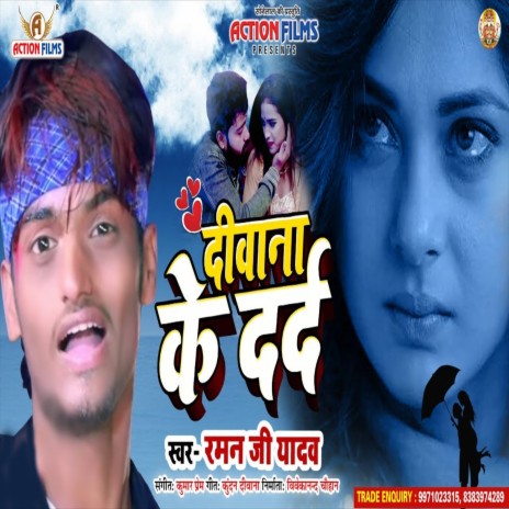 Diwana Ke Dard (Bhojpuri Song) | Boomplay Music