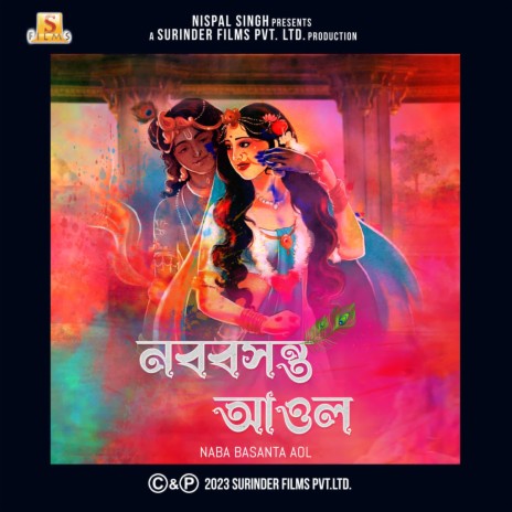 Aar Kato Rong Debe Giridhari ft. Disha Roy | Boomplay Music