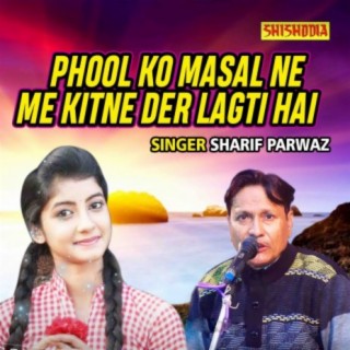 Phool Ko Masalne Main Kitni Der Lagati Hai