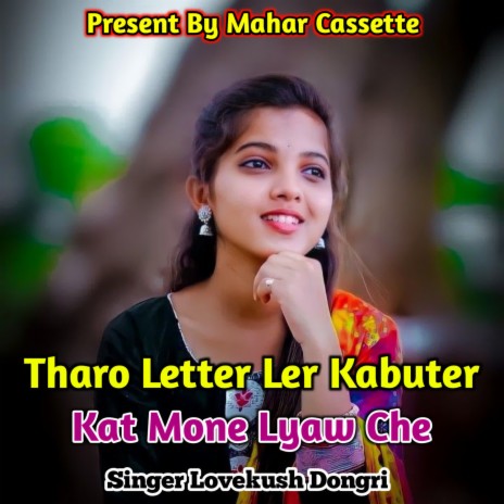 Tharo Letter Ler Kabuter Kat Mone Lyaw Che | Boomplay Music