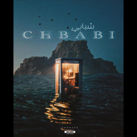 CHBABI ft. PEDRO | Boomplay Music