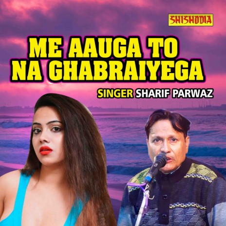 Main Aunga To Na Ghabraiyega | Boomplay Music