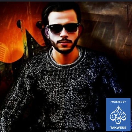 الدراويش ft. بودى ابو العزم & اكس المشاكس | Boomplay Music