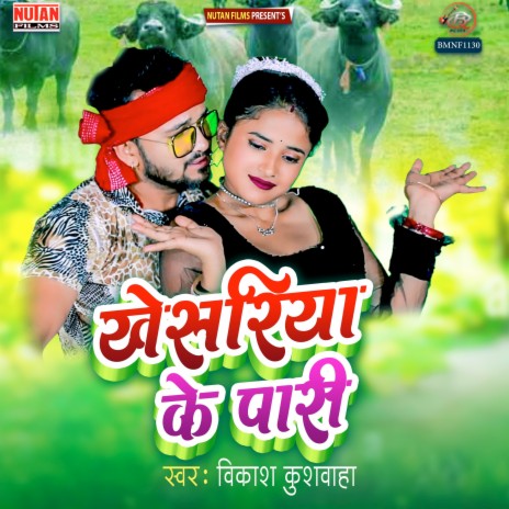 Khesariya Ke Pari | Boomplay Music