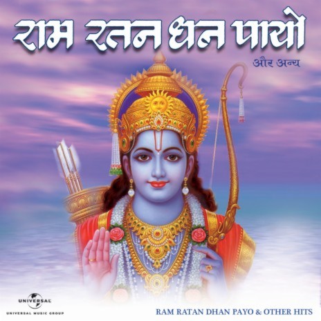 Aaya Dwar Tumhare Rama (Album Version) | Boomplay Music