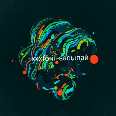 Влюблен | Boomplay Music