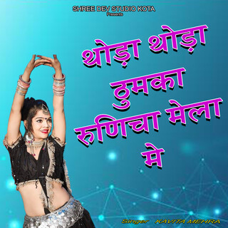 Thoda Thoda Thumka Runicha Mela Me