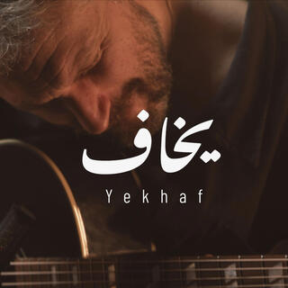 Yekhaf (Acoustic Version)