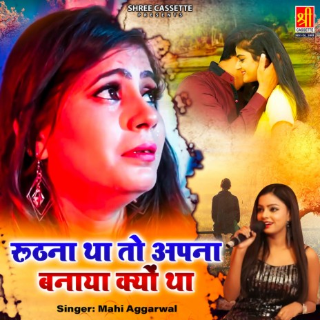 Ruthna Tha To Apna Banaya Kyon Tha | Boomplay Music