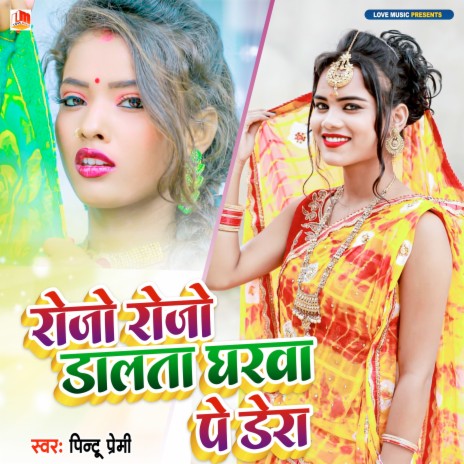 Roj Roj Dalta Gharwa P Dera (Bhojpuri) | Boomplay Music