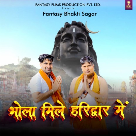 Bhola Mile Haridwar Mein | Boomplay Music