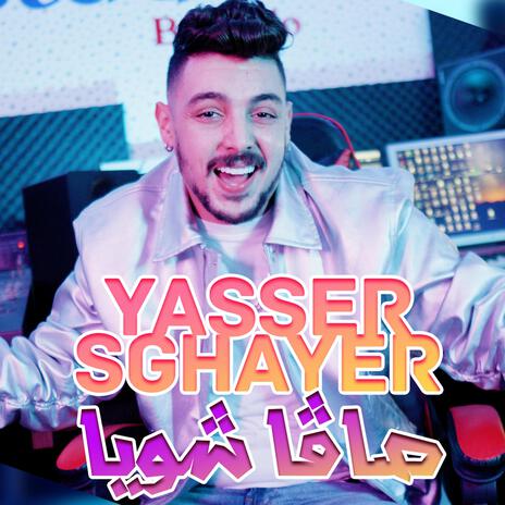 Ça va Chouia ft. Yasser Sghayer | Boomplay Music