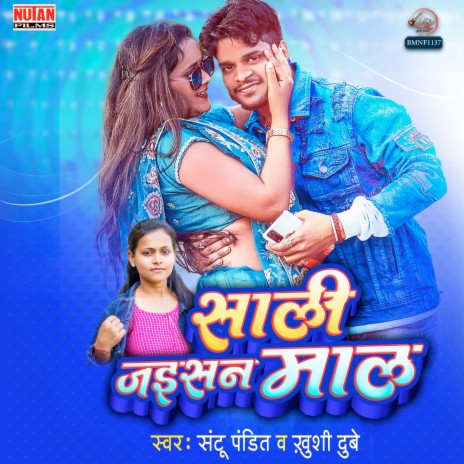 Sali Jaisan Maal ft. Khushi Dubey | Boomplay Music