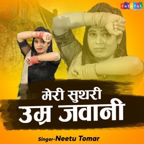 Meri Suthri Umar Jawani | Boomplay Music