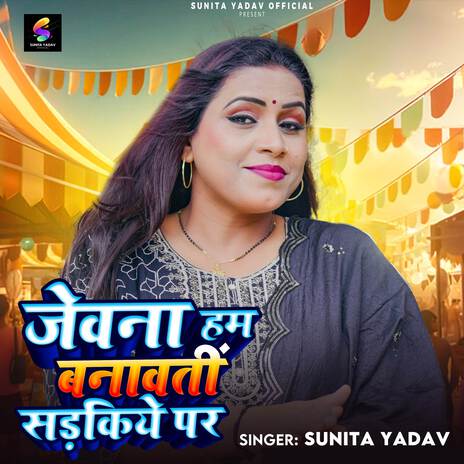 Jewana Ham Banawati Sadakiye Par | Boomplay Music