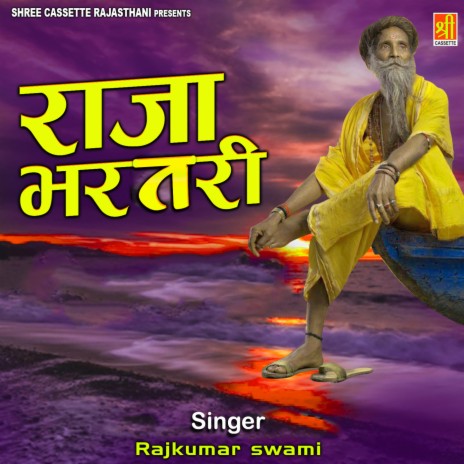 Raja Bhartari Part 1 | Boomplay Music