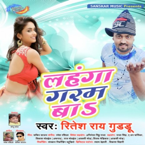 Lehanga Garam Ba | Boomplay Music