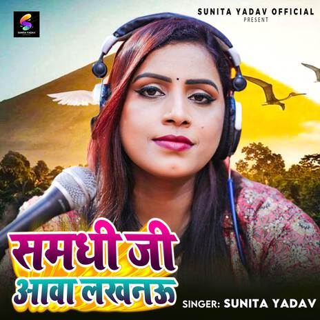 Samdhi Ji Aawa Lucknow | Boomplay Music